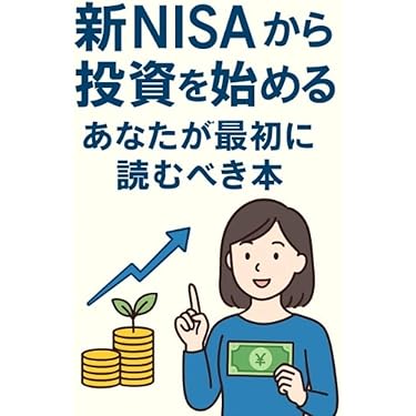 Amazon.co.jp 最新リリース: 株式投資 の新着ランキングです。