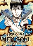 SEVEN☆STAR MEN SOUL コミック 1-5巻セット