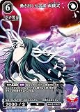 【パラレル】ビルディバイドTCG ブライト BB-GOS-081PR＋ 動き出した未来 両儀式 (PR＋ プロモ) ブースターパック 劇場版 空の境界 未来福音