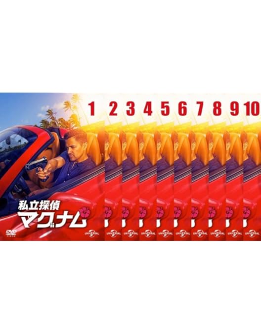 Amazon.co.jp: 私立探偵マグナム シーズン1 コンプリートDVD-BOX