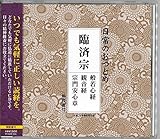 ����̂��Ƃ߁u�ՍϏ@�v(�o�{�Ȃ�)