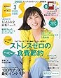 ESSE (エッセ)2018年 3月号 ミニサイズ版