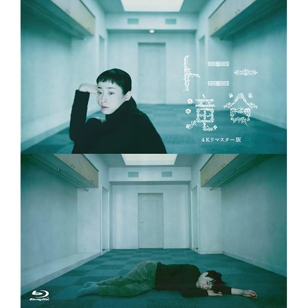 Amazon.co.jp: トニー滝谷 プレミアム・エディション : イッセー尾形
