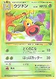 ポケットモンスター　ウツドン　Lv.28　070◆　ポケモンカード　ノーマル　旧裏面