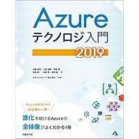 Microsoft Azure実践ガイド Microsoft Azure実践ガイド (impress top gear) | 真壁 徹 |本
