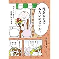 花を育ててみたいのですが。: 枯らさないコツ、花屋が教えます