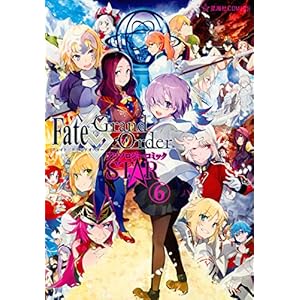 Fate/Grand Order アンソロジーコミック STAR(6) (星海社COMICS)