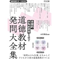 小学校体育（運動領域）指導の手引【低学年】 ～楽しく身に付く体育の