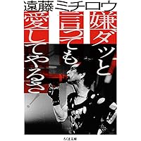Amazon.co.jp: I was THE STALIN~絶賛解散中~完全版: ミュージック