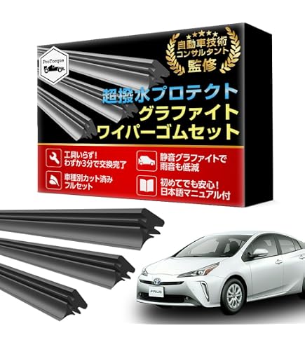 Amazon | ProTorque プリウス 30系 ワイパー 替えゴム TOYOTA PRIUS