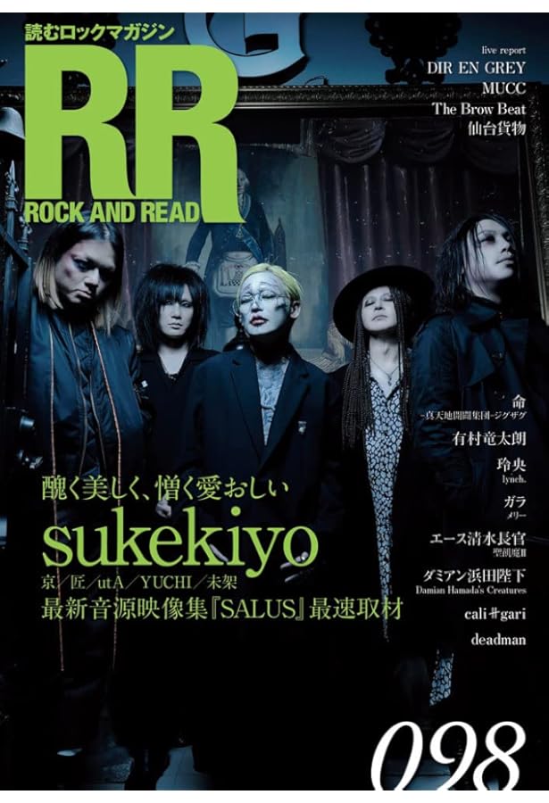 ROCK AND READ 087 |本 | 通販 | Amazon