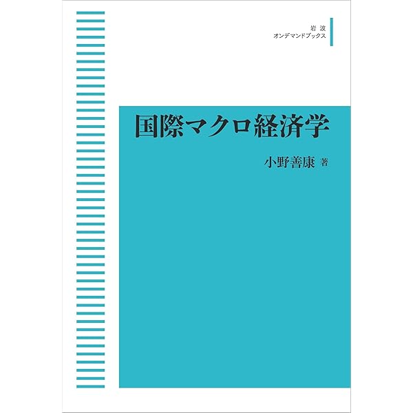 中古】 マクロ経済学/税務経理協会/末永勝昭