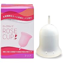Amazon | ローズカップ ROSE CUP(月経カップ) 日本製 | 地の塩社 