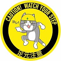 現場猫 Amazon.co.jp: 安全運転現場猫ステッカー (10cmサイズ) : 車＆バイク