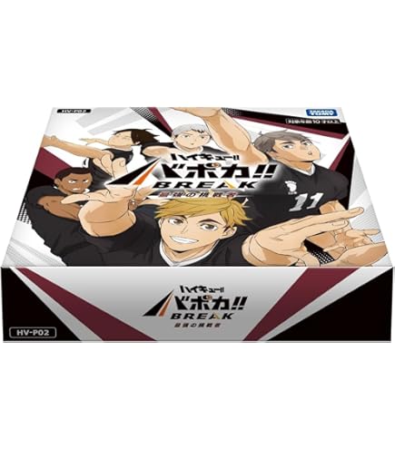 Amazon.co.jp: ハイキュー!! バボカ!! BREAK ブースターパック ゴミ