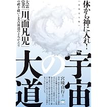 天皇防護 小泉太志命(こいずみたいしめい) 祓い太刀 の世界 | 宮﨑