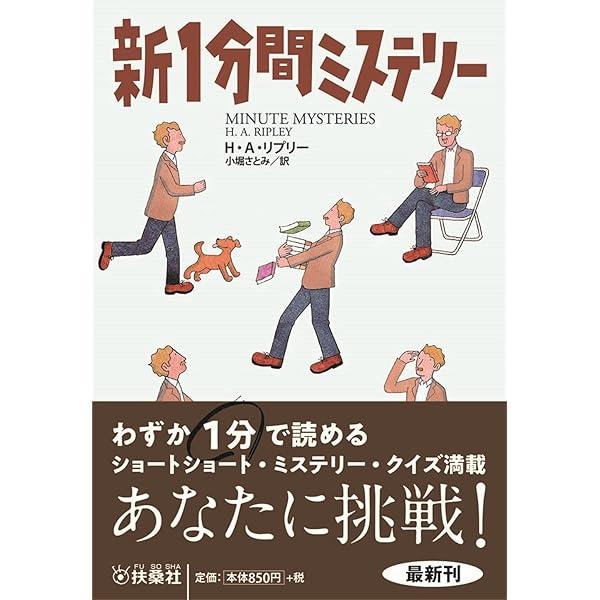 ミステリーランド 計28冊セット モ－リス ラクロア マスターピース ムーンフェイズ