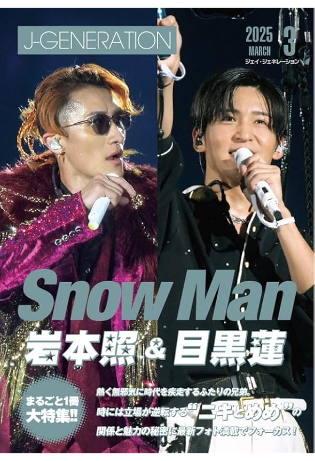 CHEER Vol.13【表紙:岩本照】【ピンナップ:岩本照/京本大我】 (TJMOOK