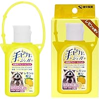手ピカジェル レモンの香り ホルダー付 60ml
