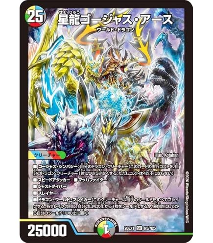 Amazon.co.jp: デュエルマスターズ ”逆悪襲”ブランド(ベリーレア) 20