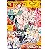 月刊コンプエース2017年1月号