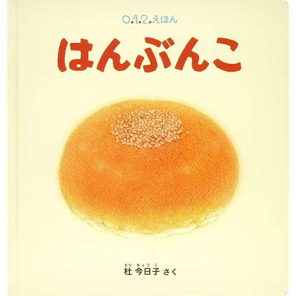 ほんちんぱん 812dbdbbEtL.jpg_BO30,255,255,