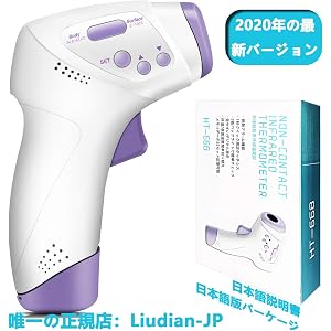 「3～6日配達」【日本出荷】 2020年最新版バージョン 32回値メモリー機能 手持ち型 使用簡単 大人/子供用 家庭用 学校用 企業用 新品