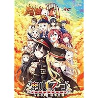 まいてつ Last Run!! web早期予約対応版【早期予約特典:cura先生描き下ろし「新春ハチロク」複製サイン入り色紙 付き】