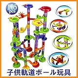 子供多機能玩具　積み木軌道ボール玩具 子供玩具　　玩具　おままごと　知育玩具