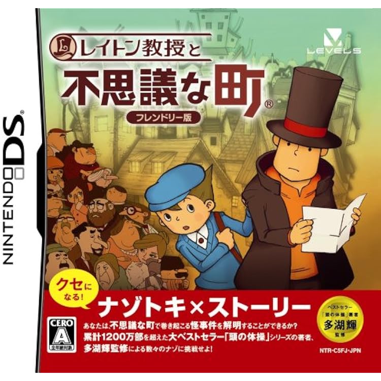 Amazon | レイトン教授と悪魔の箱 フレンドリー版 | ゲームソフト