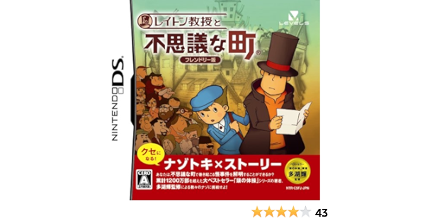 Amazon レイトン教授と不思議な町 フレンドリー版 ゲームソフト