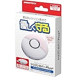 Pokemon GO Plus+対応本体保護カバー『シリコンカバーPlus+(ホワイト)』 - Mobile