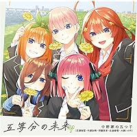 Amazon | ヴァイスシュヴァルツpresentsラジオ 映画「五等分の花嫁