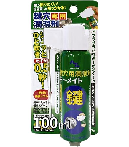 Amazon | 化研産業(Kakensangyou) 潤滑剤 NASKALUB ナスカルブ 超極圧