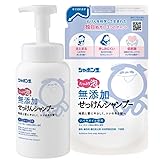 セット シャボン玉石けん 無添加せっけんシャンプー泡タイプ 本体 520mL つめかえ用420mL | 低刺激 | 敏感肌 | 乾燥肌 | 頭皮ケア【POLITE LIVING Select】