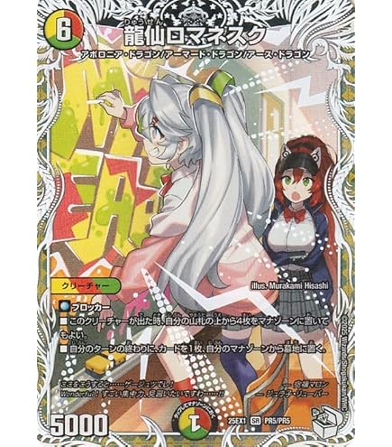 Amazon.co.jp: デュエルマスターズ 天命龍装 ホーリーエンド