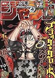 週刊少年ジャンプ(15) 2020年 3/23 号 [雑誌]