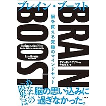❰大幅お値引き❱Dr.Brain 基本編 特別編 BRAIN BOOST(ブレイン・ブースト) 脳を変える究極のマインド