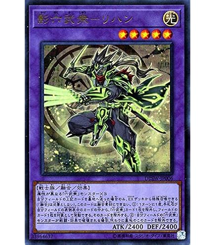 遊戯王 - 山屋　即日発送　六武衆デッキ　構築済みデッキ　影六武衆－フウマ Amazon.co.jp: 六武衆デッキ 六武衆の真影 影六武衆 フウマ 影六