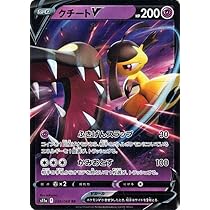 ポケカ　クチートv psa10 ポケカ】クチートV【SR】S11A-078ポケモンカードゲーム【ソード