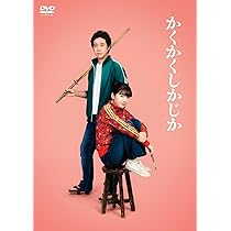 Amazon.co.jp: 花まんま 通常版 [DVD] : 鈴木亮平, 有村架純, 鈴鹿央士
