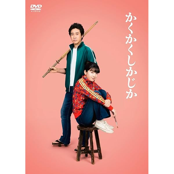Amazon.co.jp: 君が心をくれたから DVD-BOX [DVD] : 永野芽郁, 山田