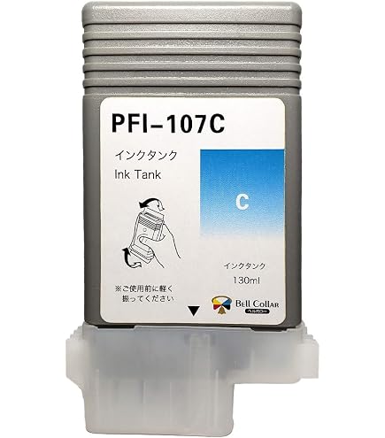 Amazon.co.jp: 3年保証 PFI-107 BK 130ml 互換 インクタンク インク