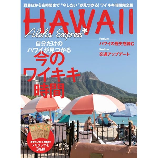 CREA(クレア） 2026年夏号「やっぱり、ハワイ！」 | CREA |本 | 通販