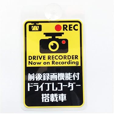 Amazon.co.jp 人気ギフトランキング: ドライブレコーダー本体 で 