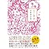 忌野清志郎「ネズミに捧ぐ詩」