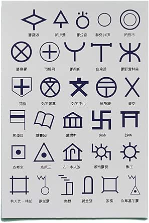 Amazon 地図記号1 タトゥーシール タトゥーシール 通販