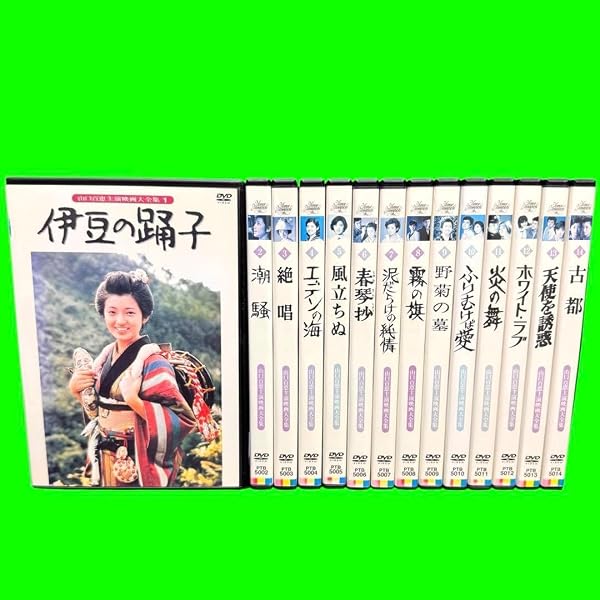 Amazon.co.jp: 山口百恵 主演 映画大全集 伊豆の踊子、潮騒、絶唱