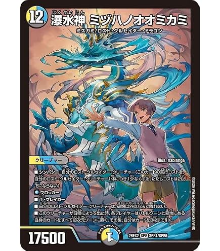 Amazon.co.jp: デュエルマスターズ 王道W 轟く邪道 レッドゾーン