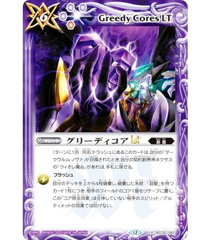 Amazon.co.jp: バトルスピリッツ BSC50-036 ビッグバンエナジーLT (R